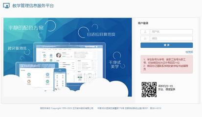 網絡與信息安全軟件開發(fā)在武漢軟件工程職業(yè)學院教務系統(tǒng)中的應用與前景