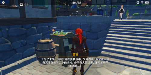 《原神》中的柯萊彩蛋 動漫與游戲的跨界聯(lián)動