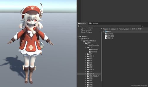 原神人物模型下載教程及Unity中動畫添加實戰(zhàn)指南