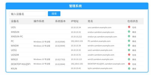 企業(yè)如何平滑替換微軟AD，構(gòu)筑信創(chuàng)身份基座
